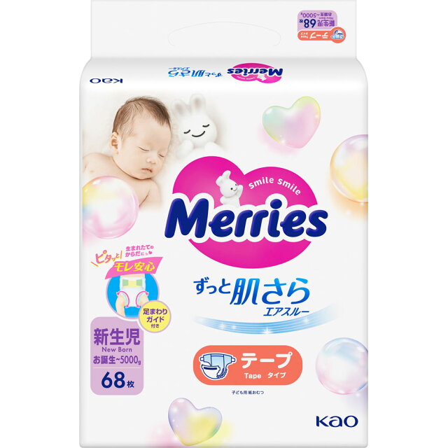 メリーズ ずっと肌さらエアスルー テープ 新生児用 パッケージ