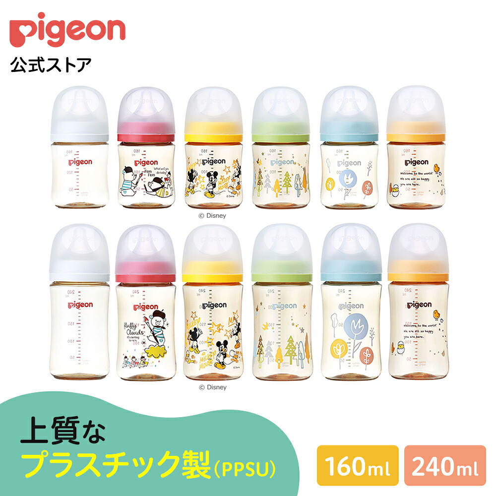 母乳実感 哺乳びん(プラスチック製)160ml パッケージ